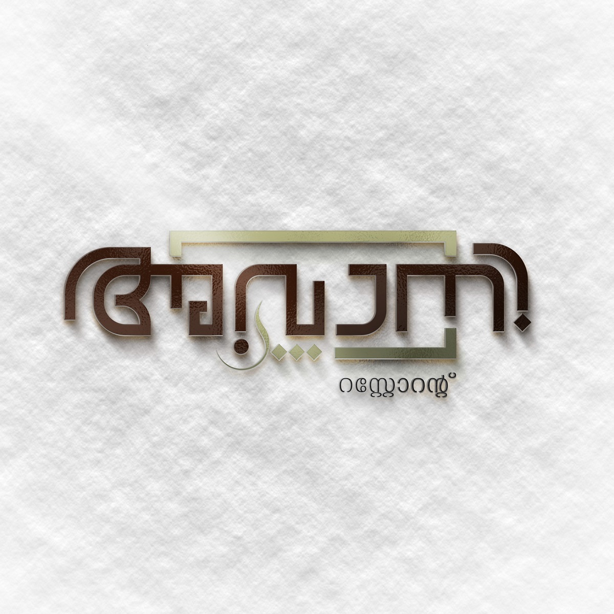 Alamo Media
